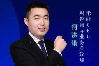 禾蛙CEO：为行业内卷破局，在“蛙声一片”中谋共赢、启丰年