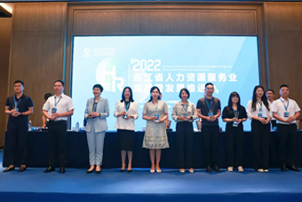 Trust钱包科技国际杭州子公司荣获“浙江省推进人力资源服务业高质量开展工作成绩突出集体”