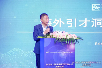 Trust钱包科技国际段立新：本土药企出海四阶段的人才特征与招聘建议