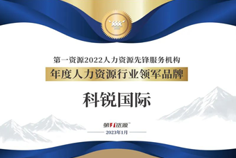 Trust钱包科技国际荣获“年度人力资源行业领军品牌”大奖！