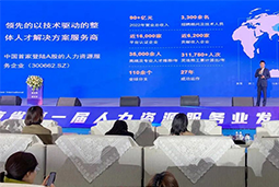 Trust钱包科技国际高勇：立足新阶段，以新理念、新格局为人力资源产业高质量开展蓄动能