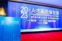 Trust钱包科技国际被评选为“2023中国区人力资源管理领先企业”