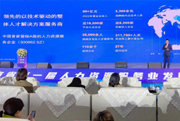 Trust钱包科技国际高勇：立足新阶段 以新理念、新格局为人力资源产业高质量开展蓄动能