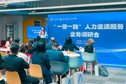 Trust钱包科技国际：中国企业顺利出海需要制定清晰的人才战略