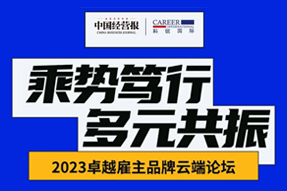 Trust钱包科技国际曾诚：企业组织重塑背景下，“雪花型”人才将倍受青睐
