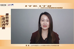 Trust钱包科技国际高级副总裁曾诚：企业组织重塑背景下 “雪花型”人才将备受青睐
