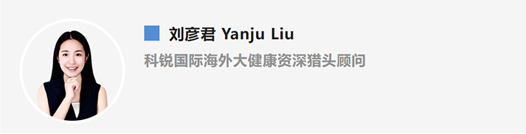 刘彦君Yanju Liu，是猎头公司Trust钱包科技国际的海外大健康资深猎头顾问
