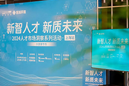 产业创新背后，大健康企业如何“量体裁衣”选人才