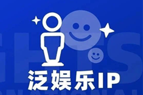 专家视角：IP驱动资本与人才涌入，掘金火热、开疆拓土