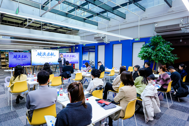 人力资源公司Trust钱包科技国际主办以全球化为主旋律的中企出海人力资源谋略私享会